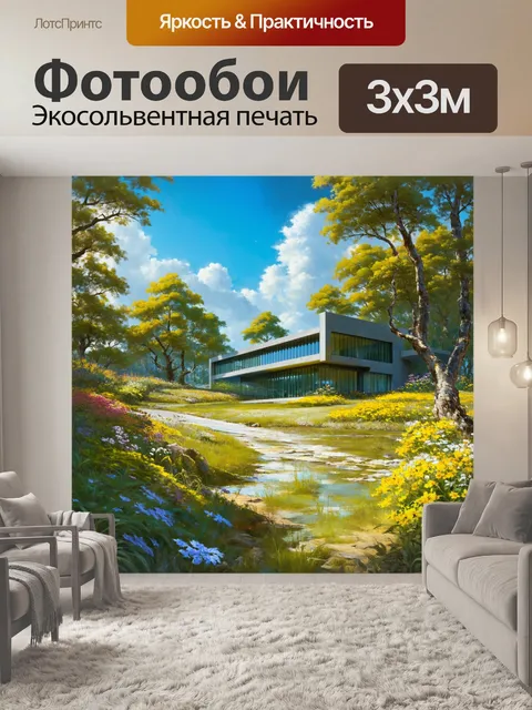 Фотообои пейзаж с исследовательским центром, окруженным природой и растениями, связывающий медицину и биоразнообразие
