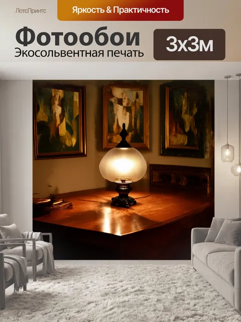 Фотообои лампа из старинного стекла