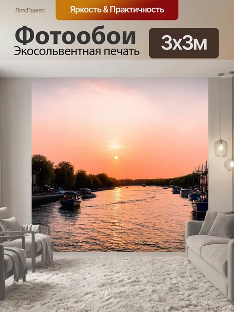 Фотообои закат на берегу реки