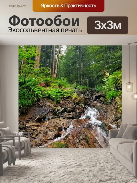 Фотообои Природа
