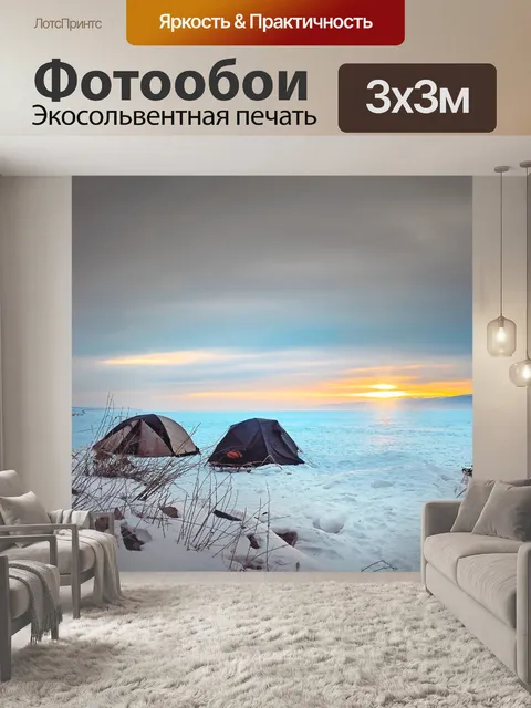 Фотообои Зима