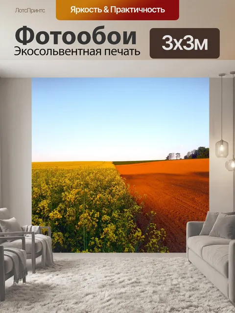 Фотообои Весна
