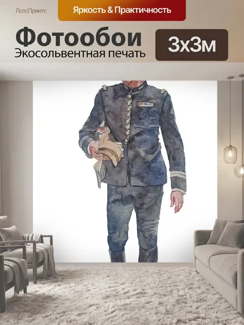 Фотообои Униформа