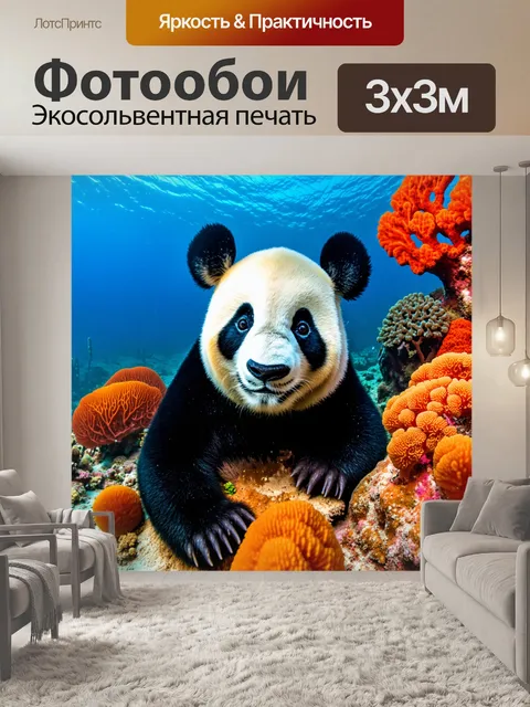 Фотообои панда под водой, изучающая красочные кораллы, с яркими оттенками и разнообразием форм