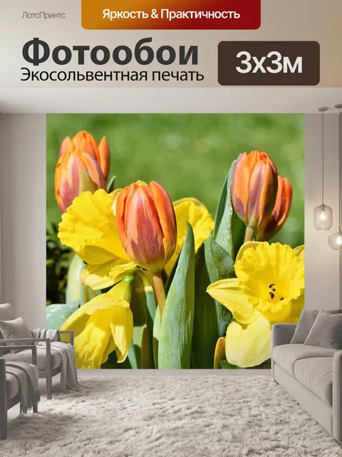 Фотообои Букет цветов