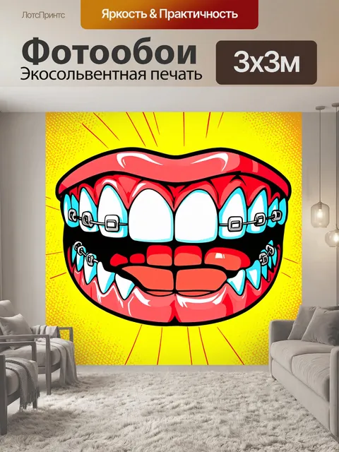 Фотообои иллюстрация в стилях комикса с зубами и брекетами, изображенными в игривом и веселом ключе