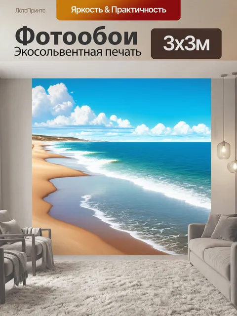 Фотообои уединённый пляж в ейске с мягкими волнами в весенний день