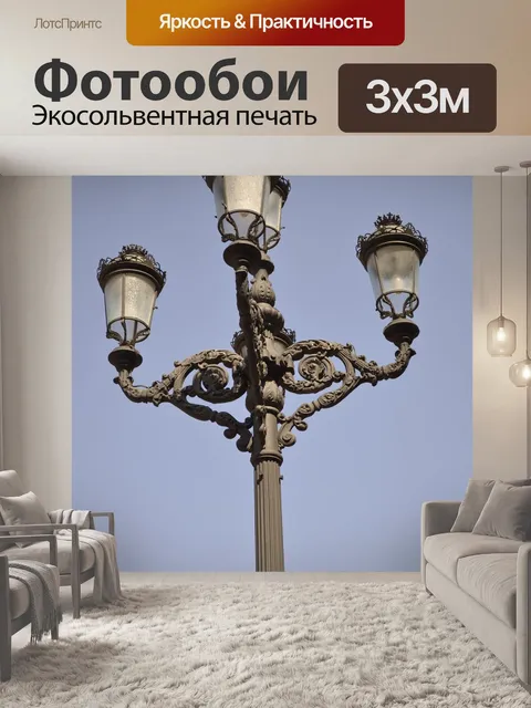 Фотообои Огни