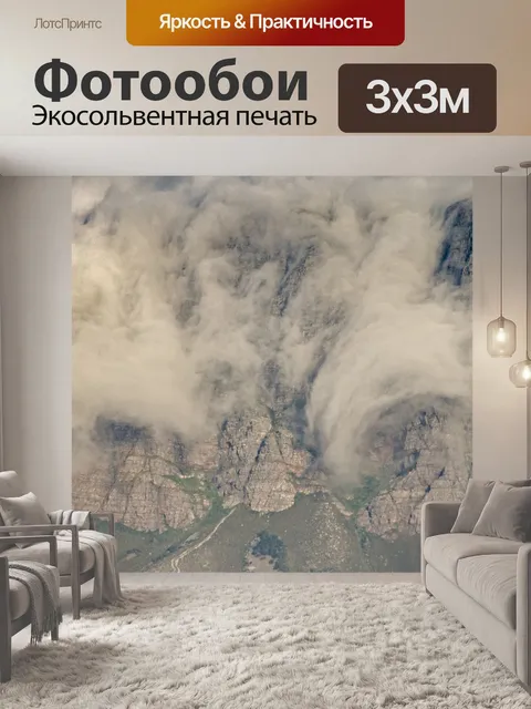 Фотообои Гора