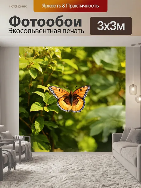 Фотообои бабочка, сидящая на листе куста в окружении сочной зелени, снятая в макрофотографии с использованием техники…