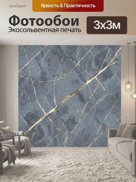 Фотообои Серый мрамор с золотой сеткой