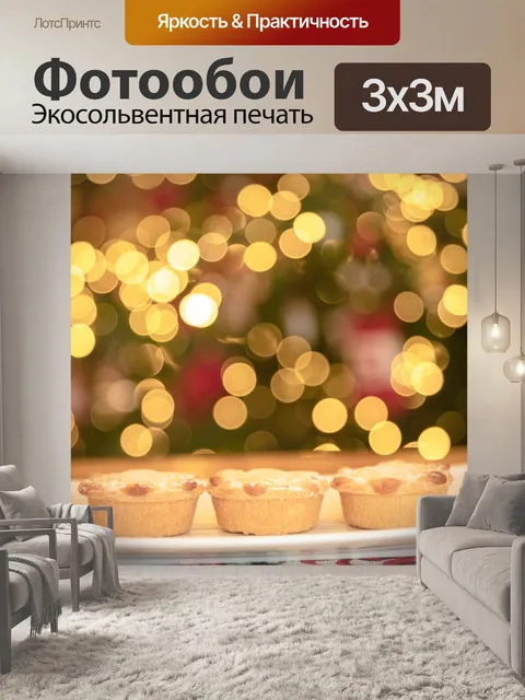Фотообои Пироги