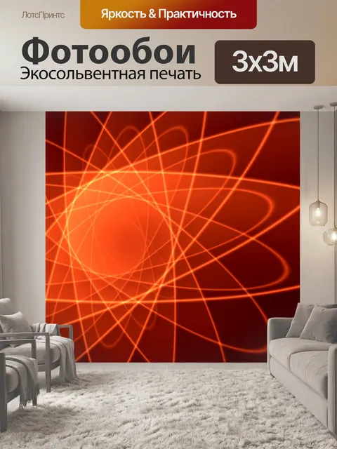 Фотообои Волны