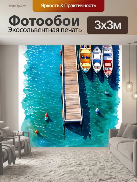 Фотообои Акварельная живопись