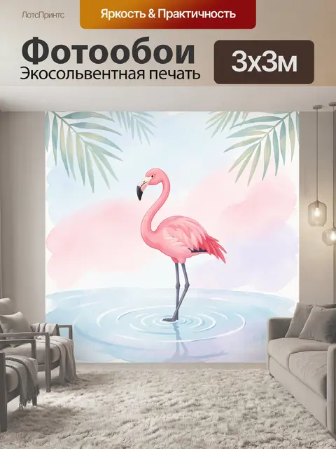 Фотообои Розовый фламинго в воде