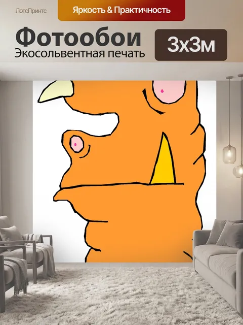 Фотообои Мутант Существо 114