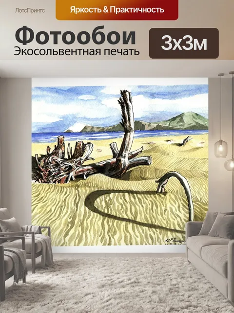 Фотообои Акварель