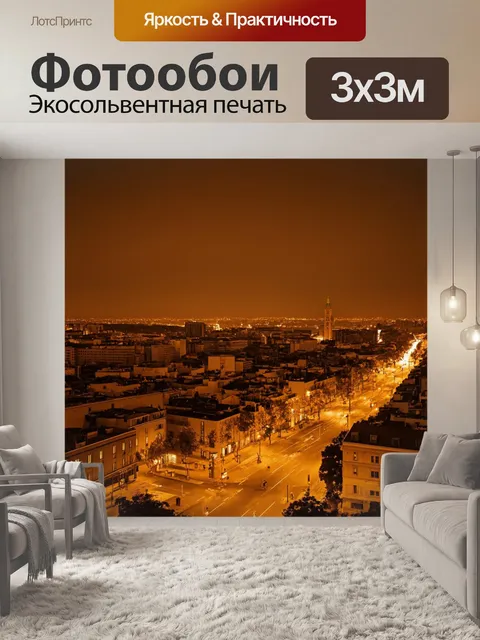 Фотообои ночь в стиле сепия