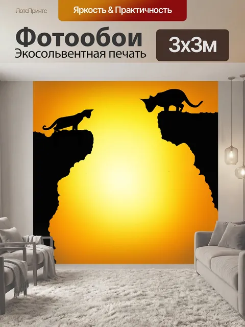 Фотообои Кошки