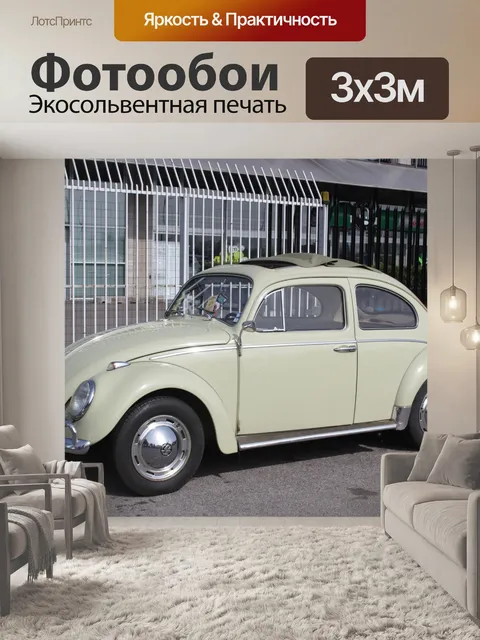 Фотообои Ошибка Volkswagen