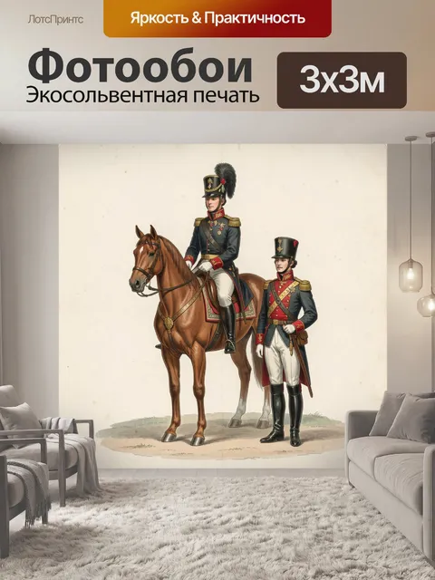 Фотообои Кавалерийские офицеры и лошадь