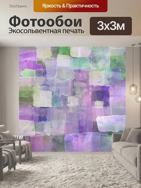 Фотообои Художественный абстрактный окрашенный об