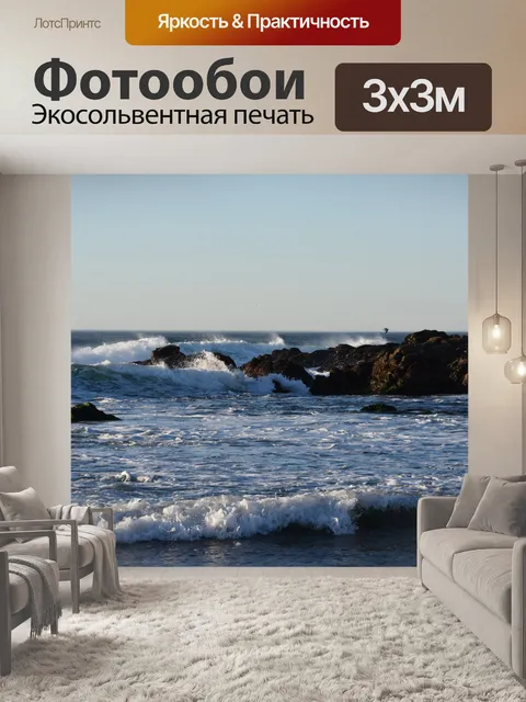 Фотообои Ocean Surf