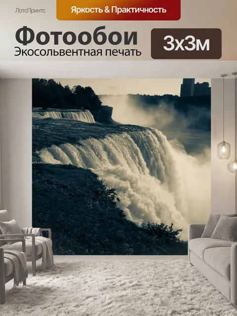 Фотообои Ниагарский водопад