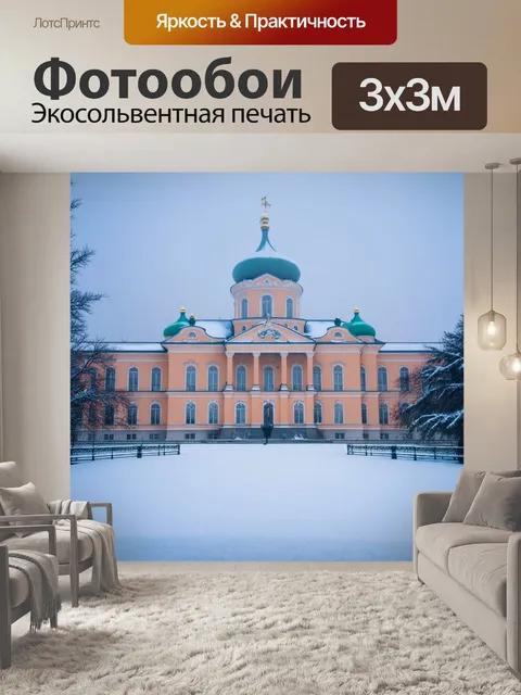 Фотообои россия зимний дворец
