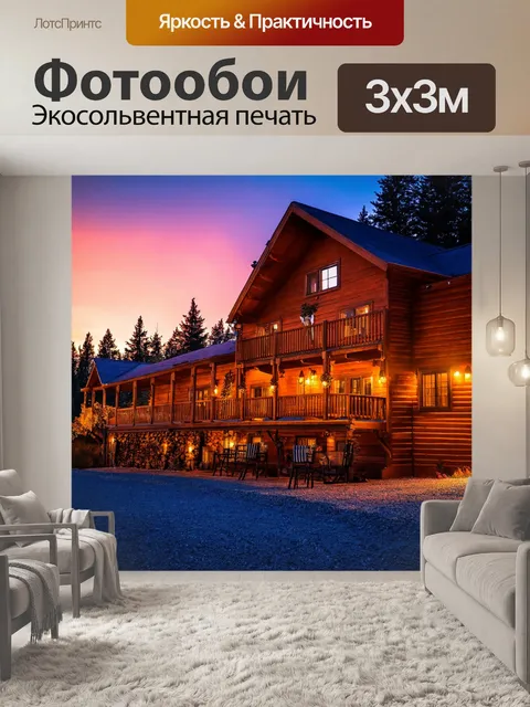 Фотообои гостиный двор на закате