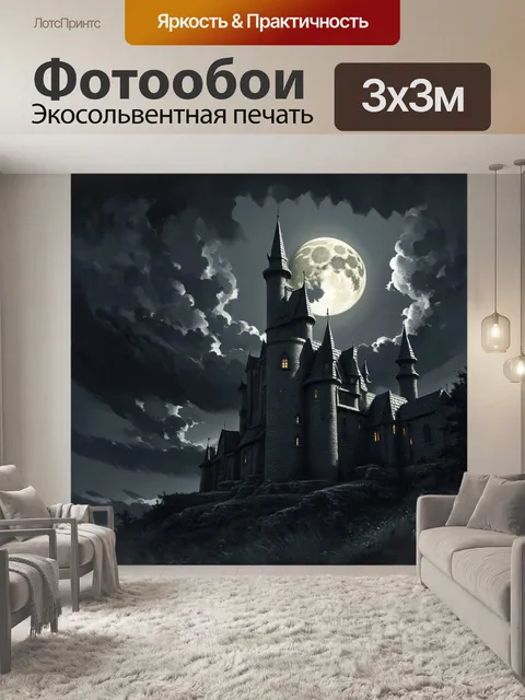Фотообои лунный свет освещает заброшенный замок на вершине холма, окруженный мрачными облаками