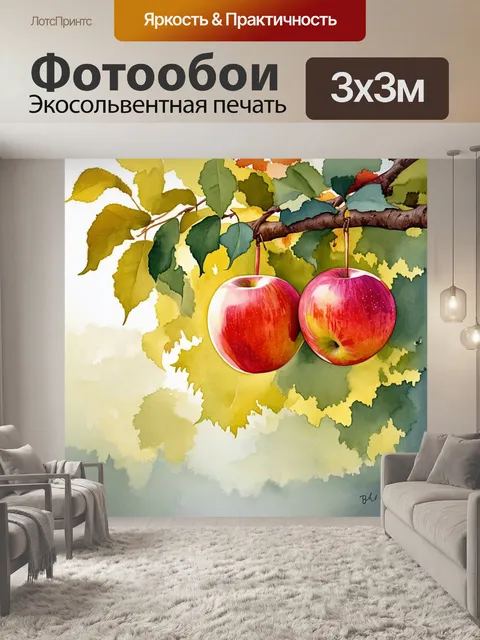 Фотообои яблоки, подернутые утренним туманом, висят на ветках старого яблоневого дерева