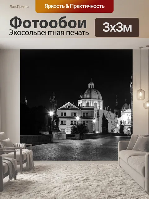 Фотообои Мост