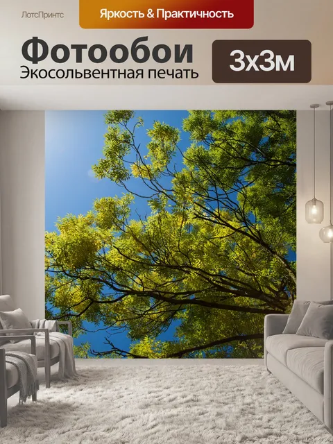 Фотообои Зеленые листья