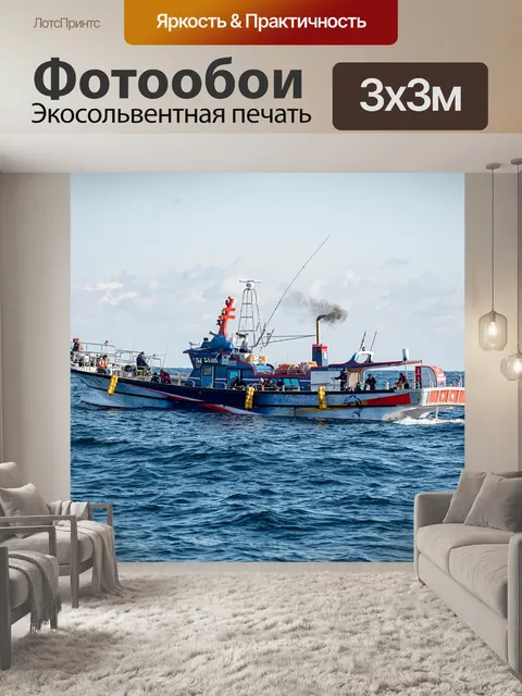 Фотообои Море