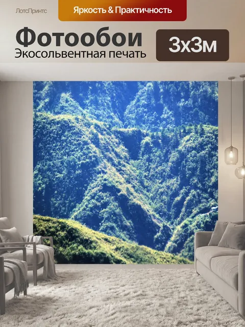 Фотообои горы