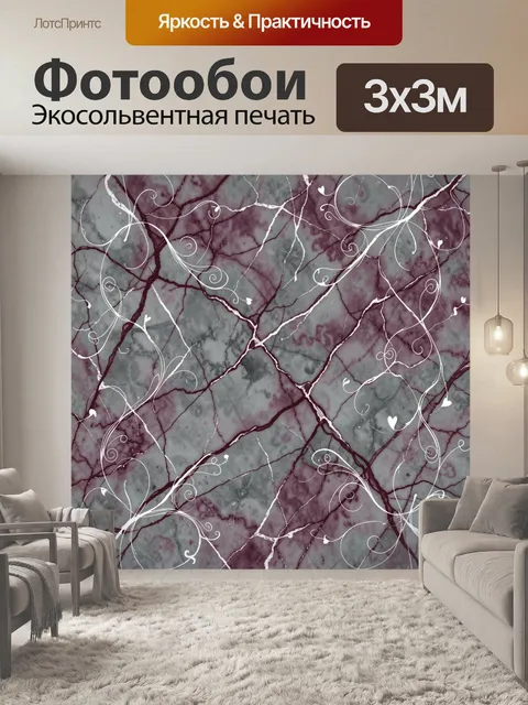 Фотообои Мраморная фактура с белым орнаментом