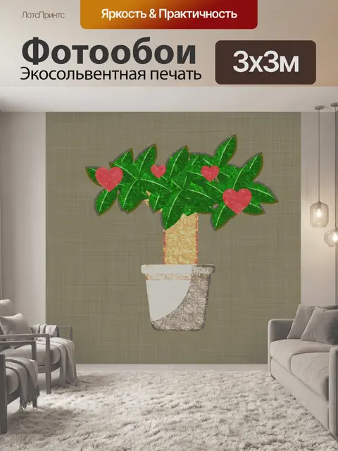 Фотообои Цифровое Искусство Сердце Цветы