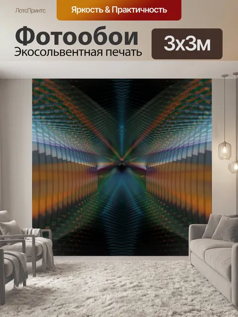 Фотообои нечеткие зеркала