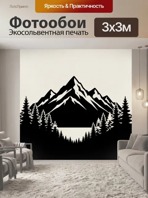 300 × 300 см · Экосольвентная печать