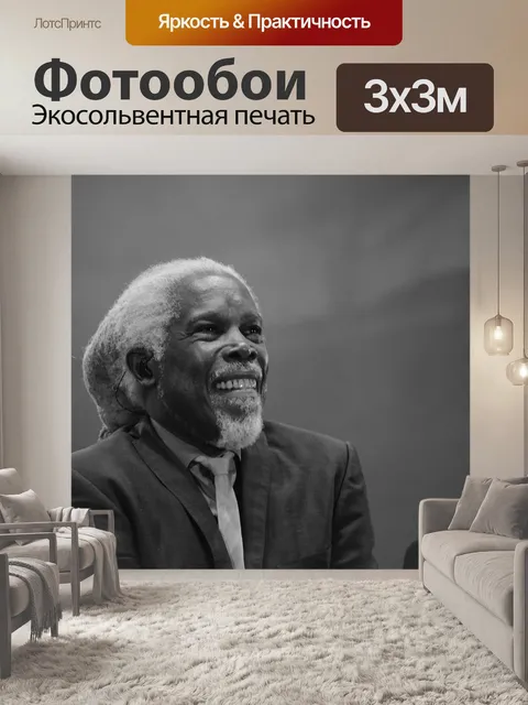 Фотообои Билли оушен