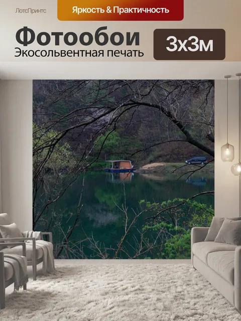 Фотообои Озеро