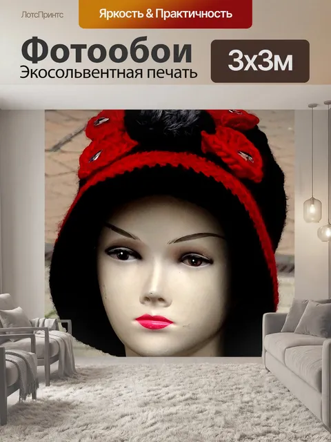 Фотообои Зимняя шерстяная шапка манекен