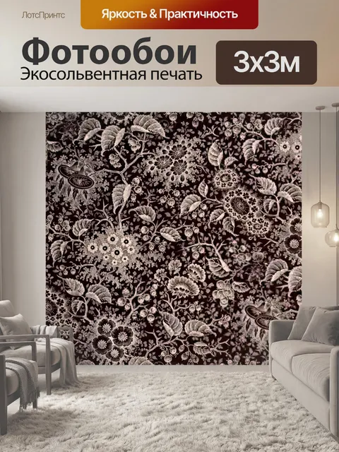 Фотообои Старинный узор цветы старые