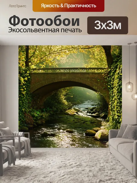 Фотообои винтаж, изображающие мостик над ручьем, обросшим плющом и цветами, где мягкие лучи солнца пробиваются через…