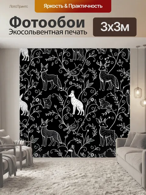 Фотообои Лесные оленята и птицы в узоре