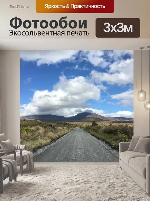 Фотообои Небо