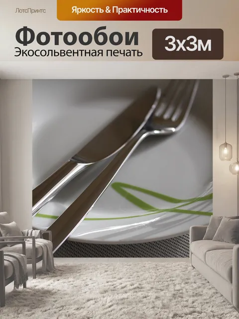 Фотообои Тарелка