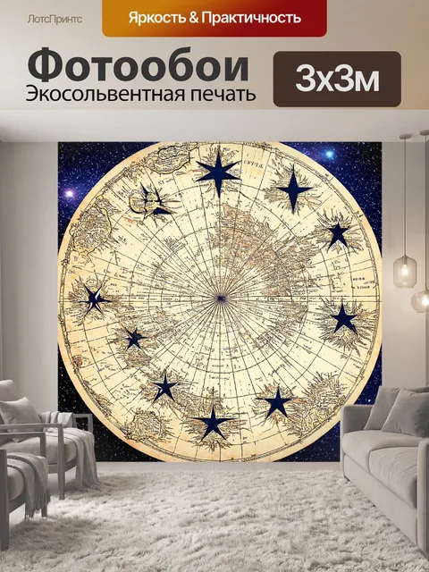 Фотообои космос в стиле вырезание из бумаги, показывающие старинные карты звездного неба, вырезанные из бумаги