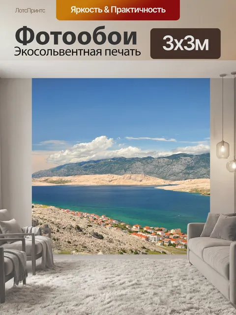 Фотообои Островная страница